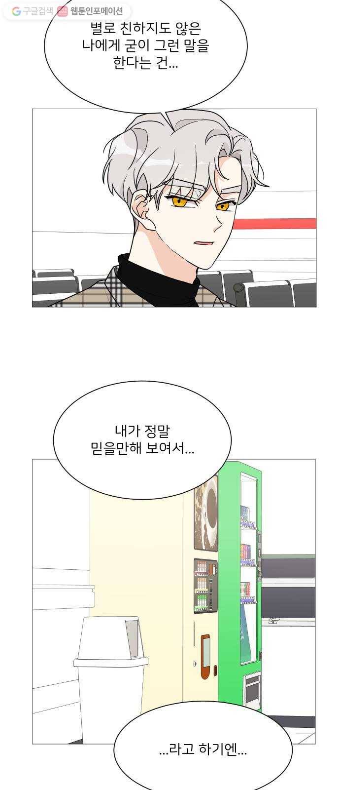소녀180 39화 5
