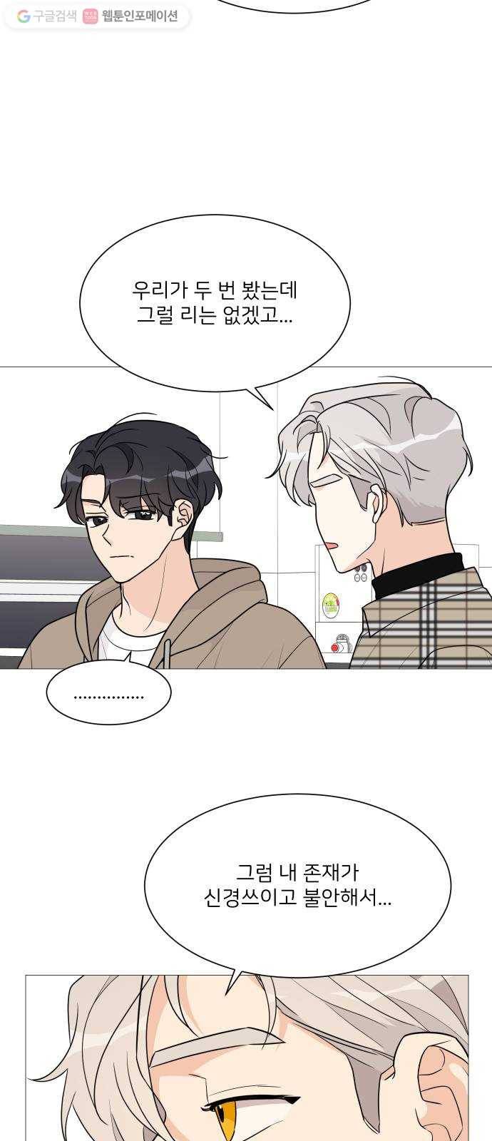 소녀180 39화 6