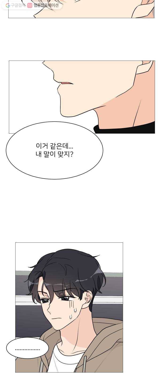 소녀180 39화 7
