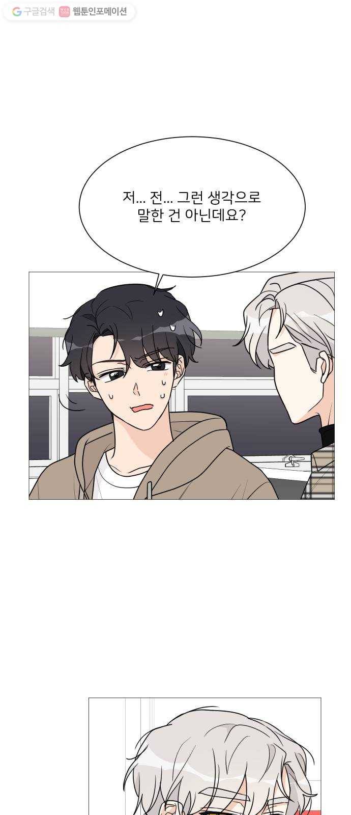 소녀180 39화 8
