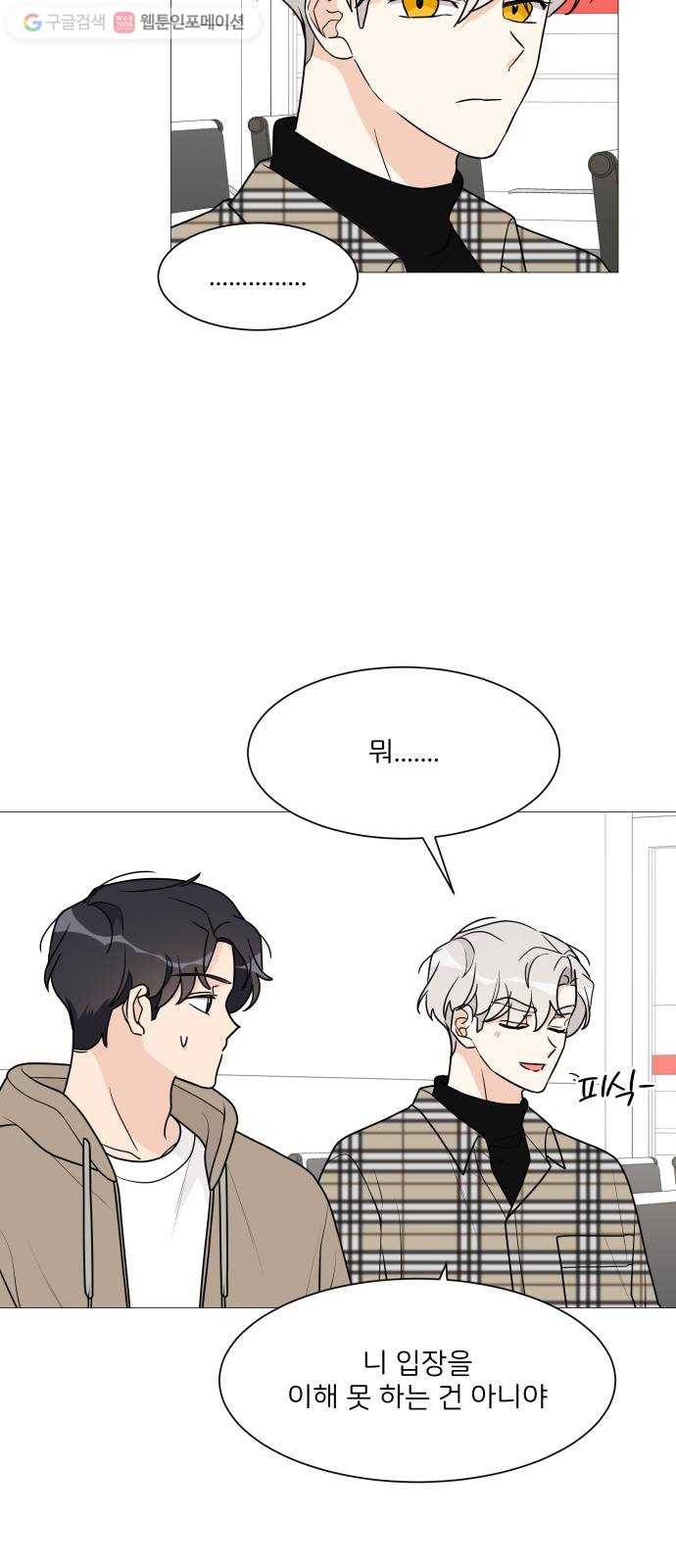 소녀180 39화 9