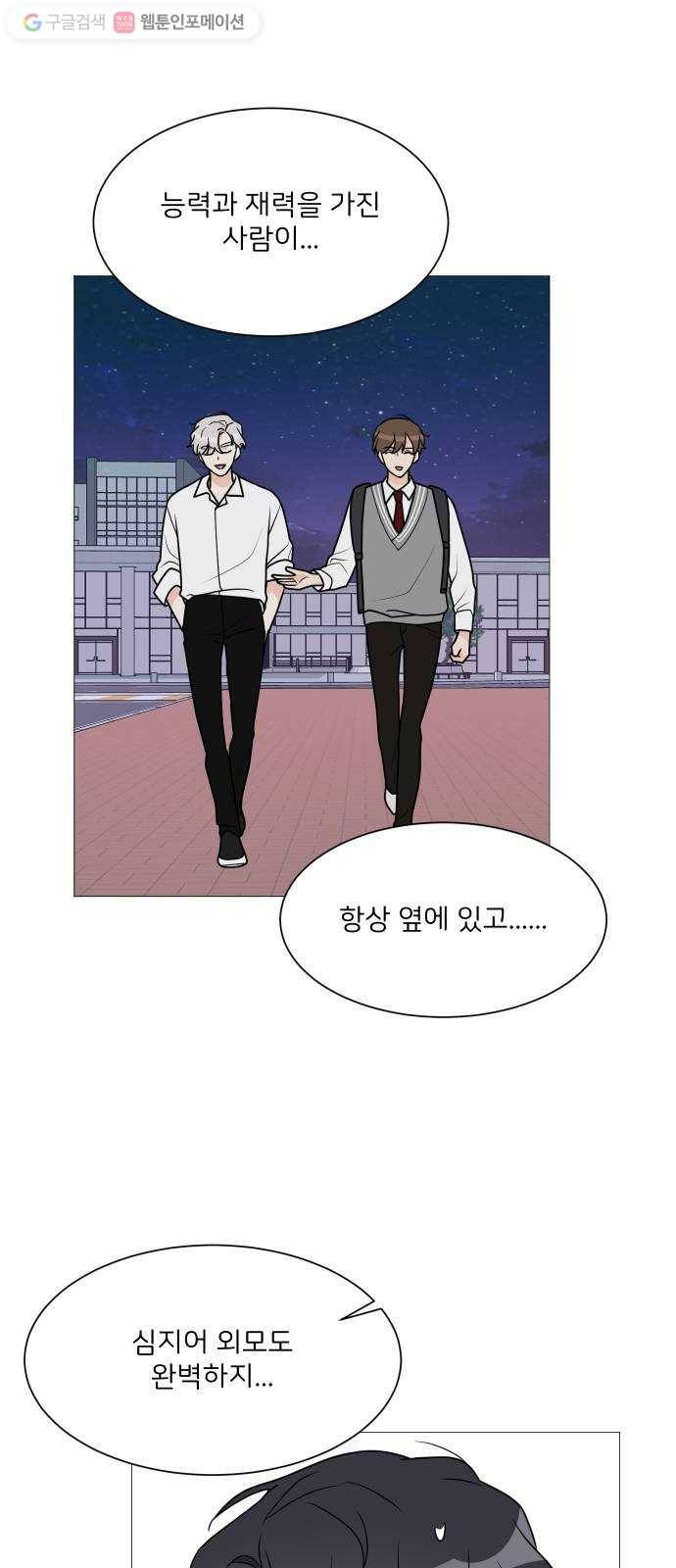 소녀180 39화 10