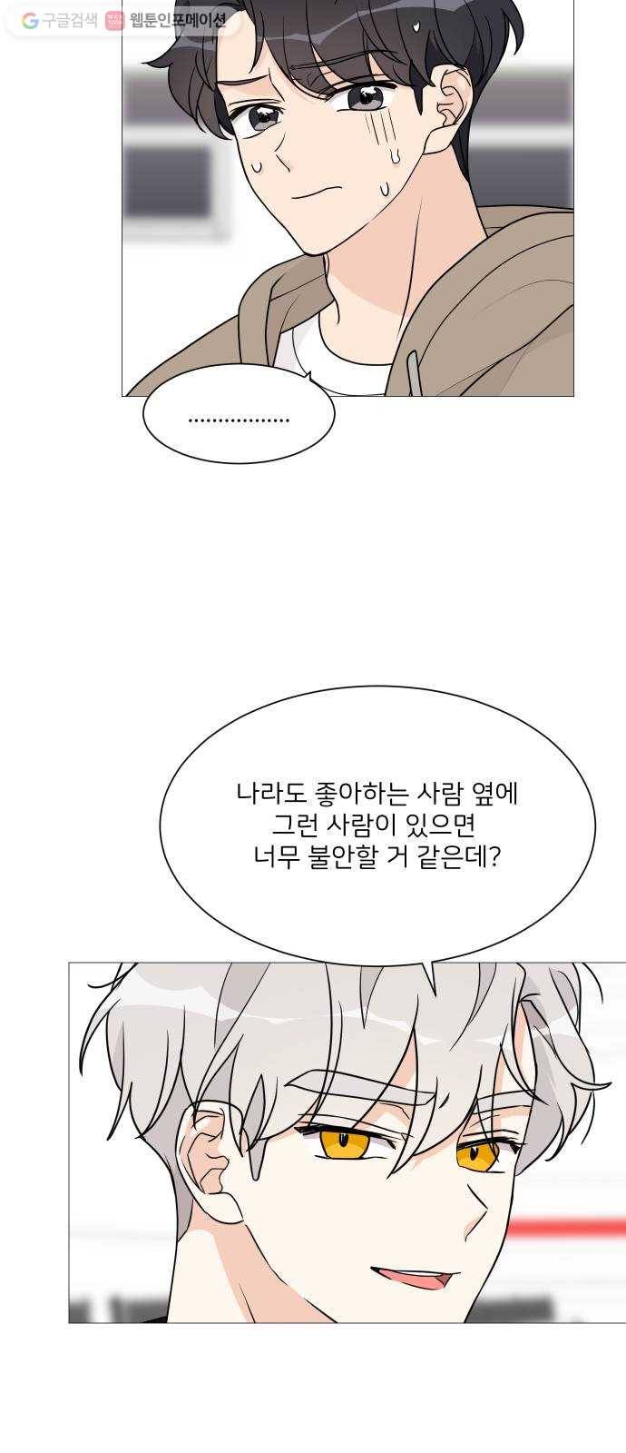 소녀180 39화 11