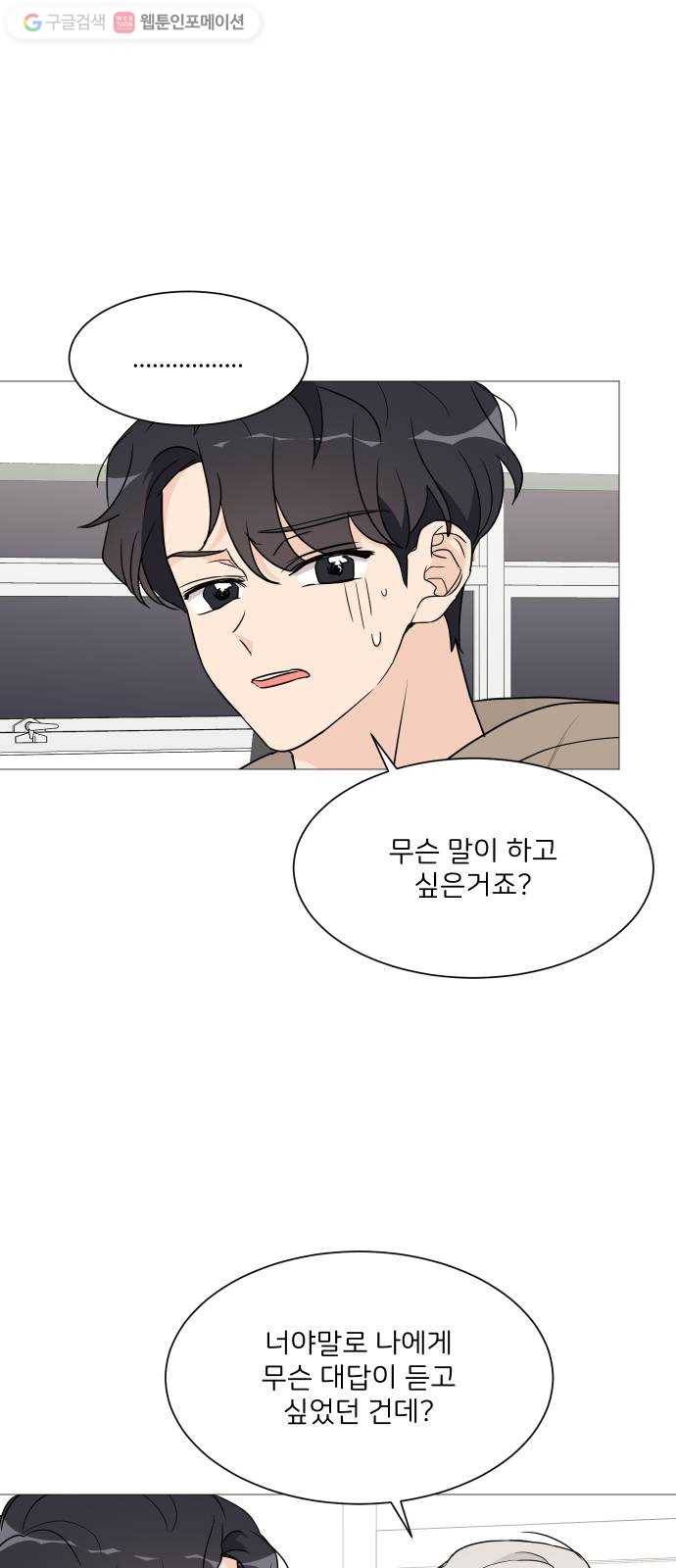 소녀180 39화 12