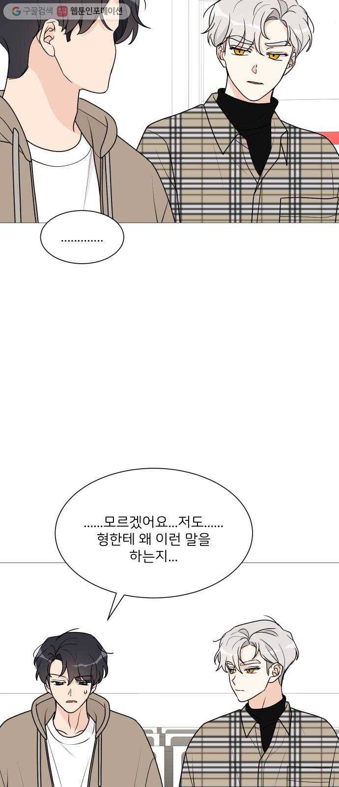 소녀180 39화 13