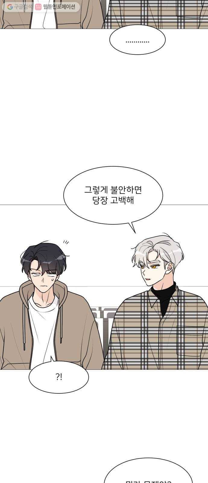 소녀180 39화 14
