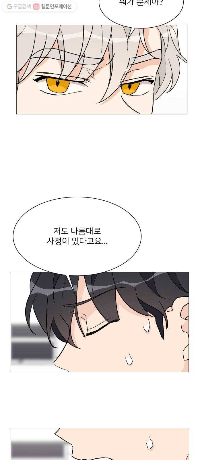 소녀180 39화 15
