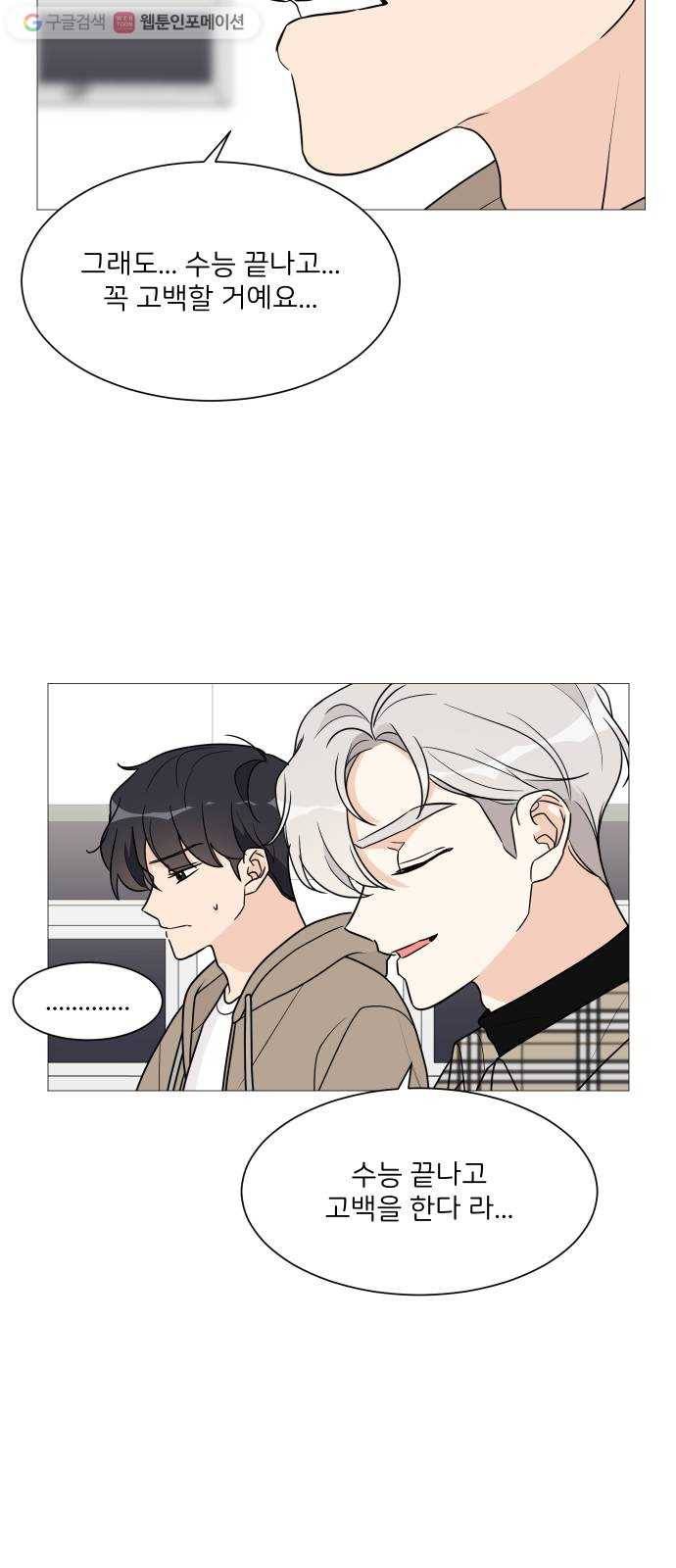 소녀180 39화 16