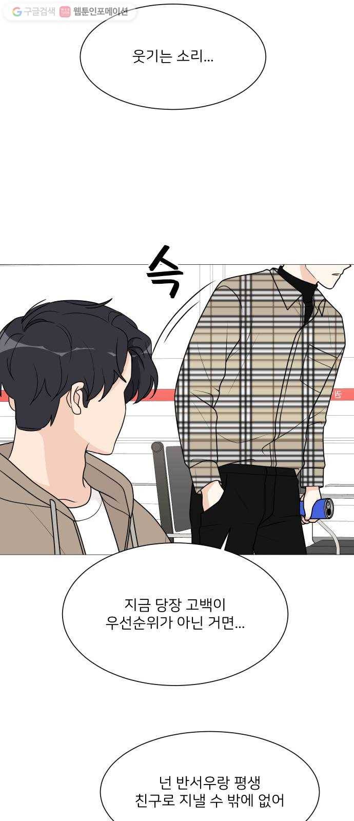 소녀180 39화 17