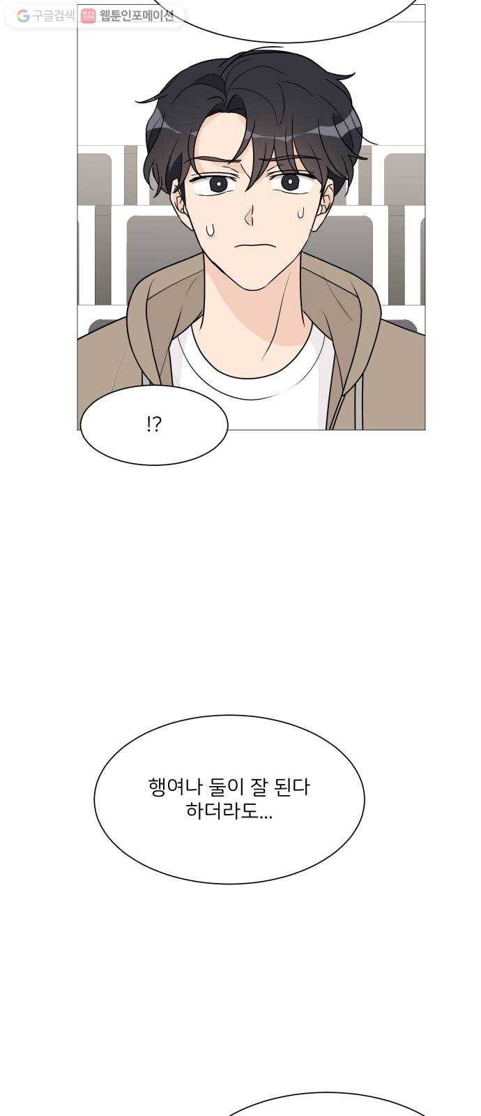 소녀180 39화 18