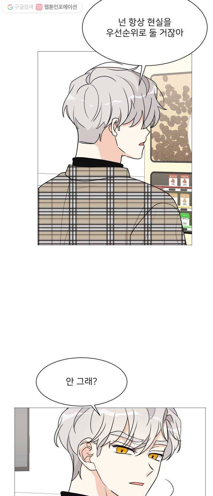 소녀180 39화 19