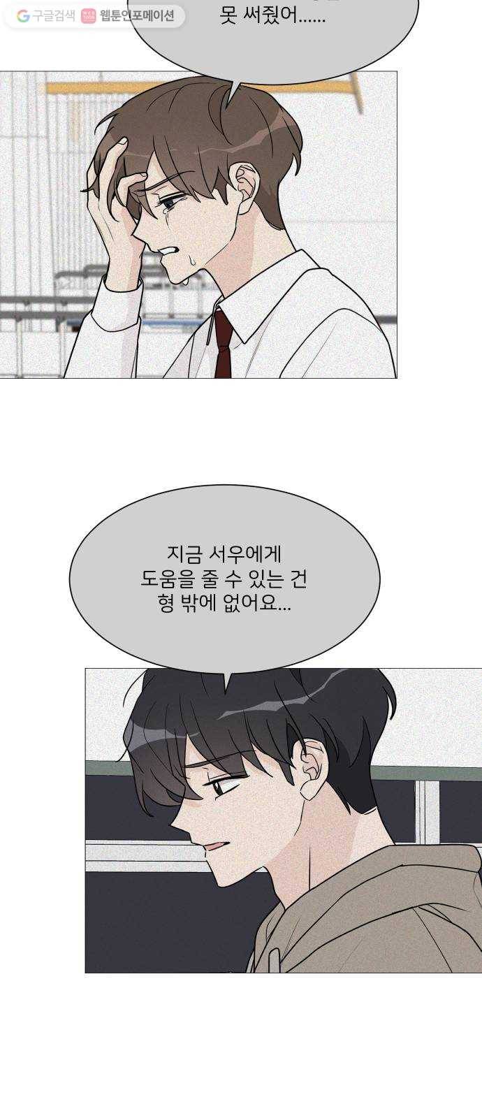 소녀180 39화 23