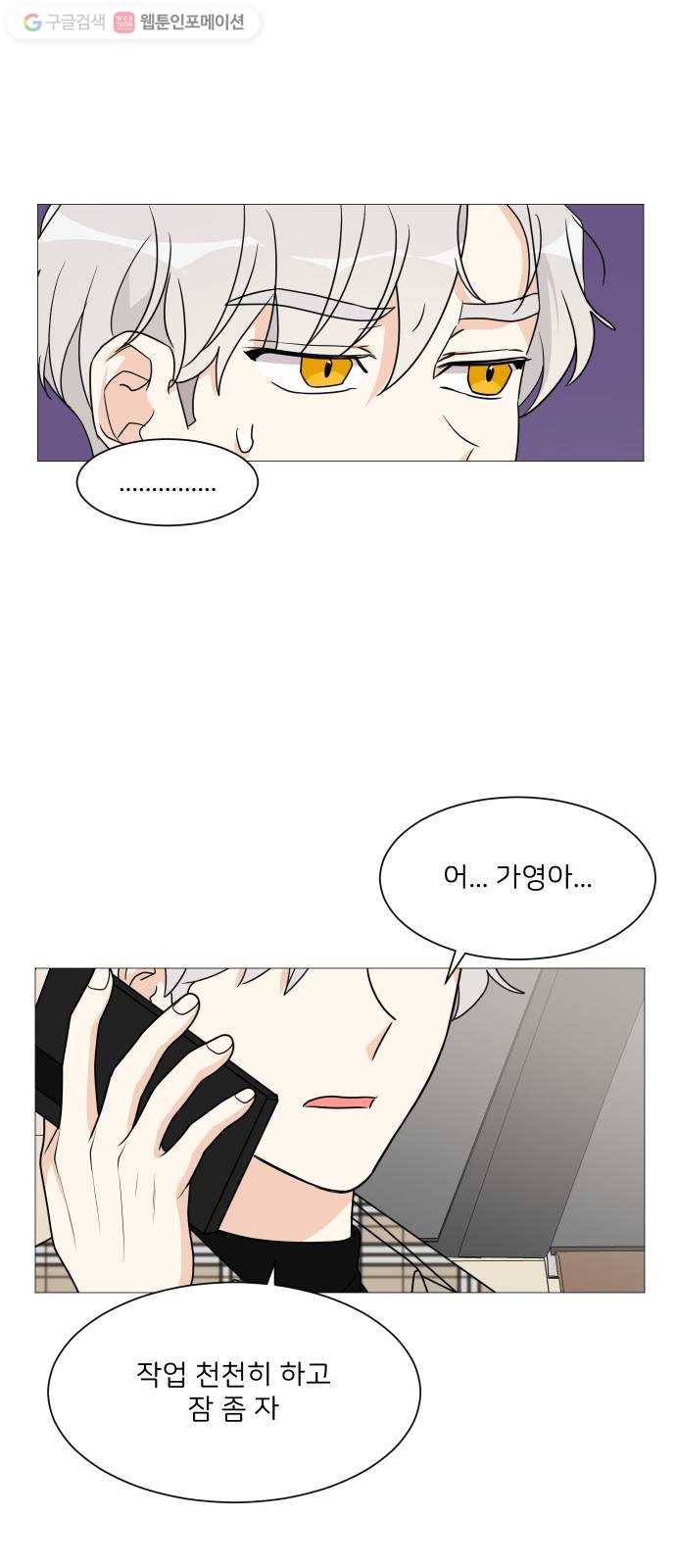 소녀180 39화 24