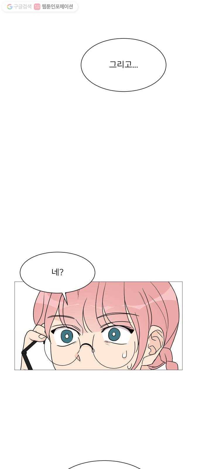 소녀180 39화 25