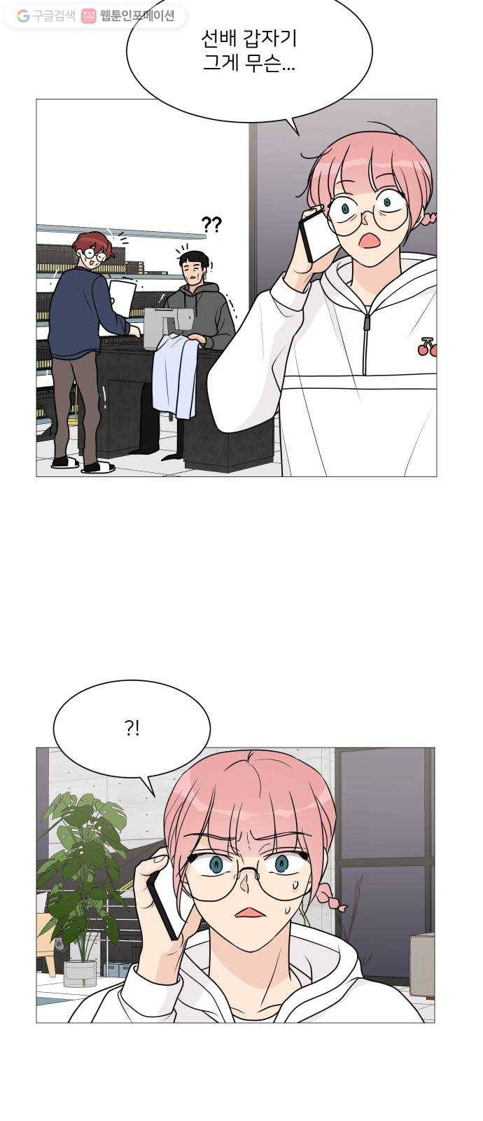 소녀180 39화 26