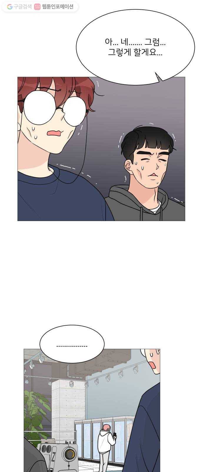 소녀180 39화 27