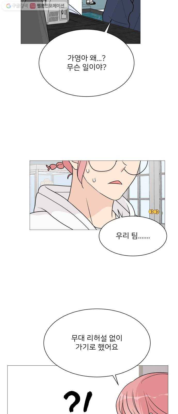 소녀180 39화 28