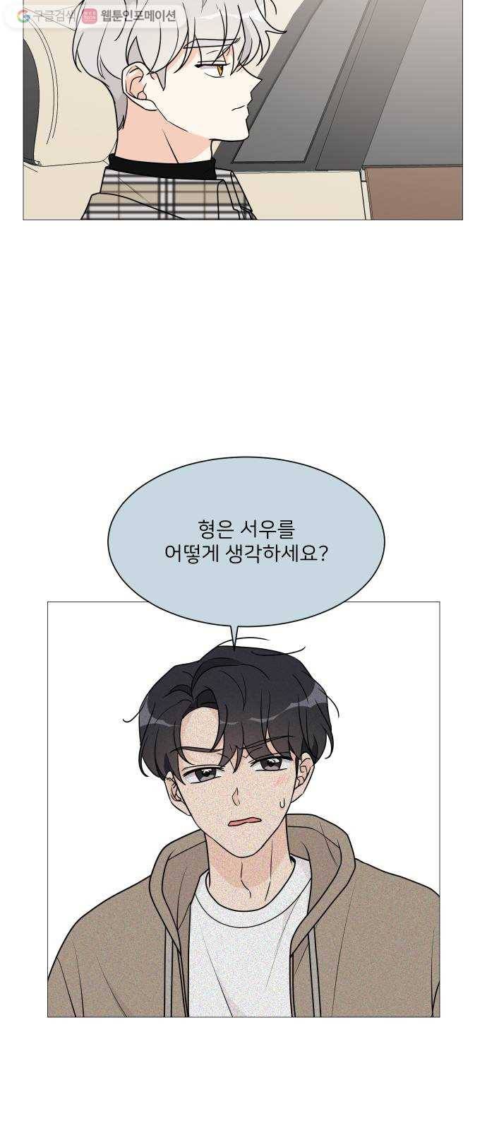 소녀180 39화 30