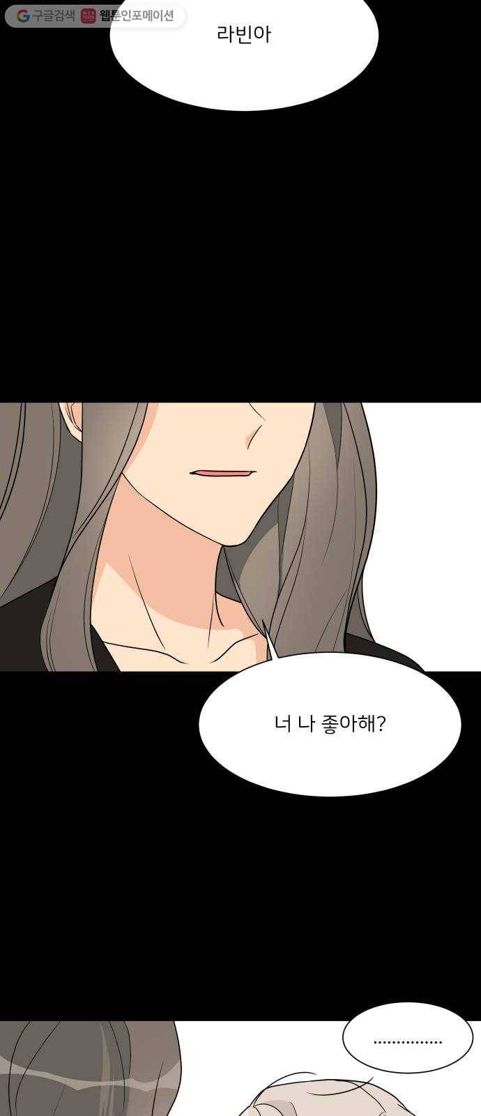 소녀180 39화 35