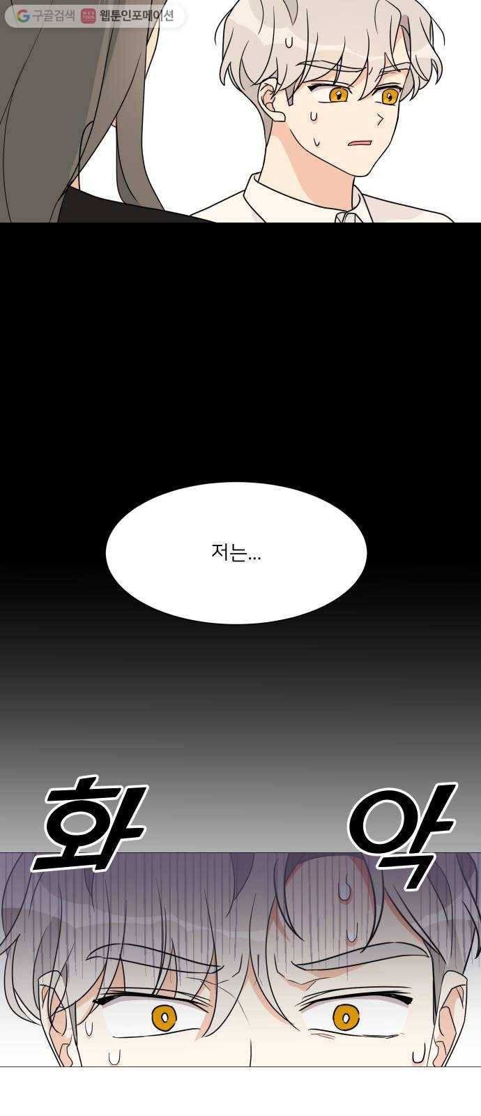 소녀180 39화 36