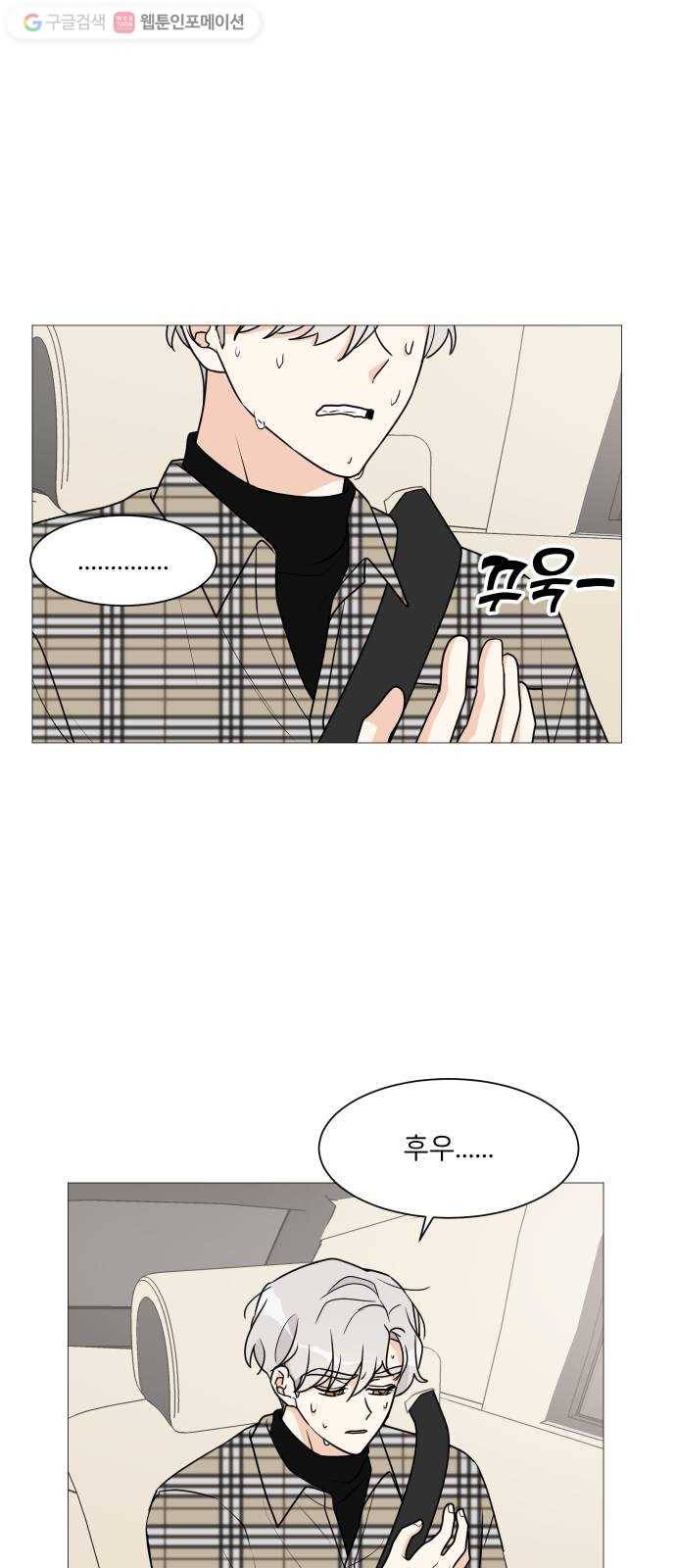 소녀180 39화 37