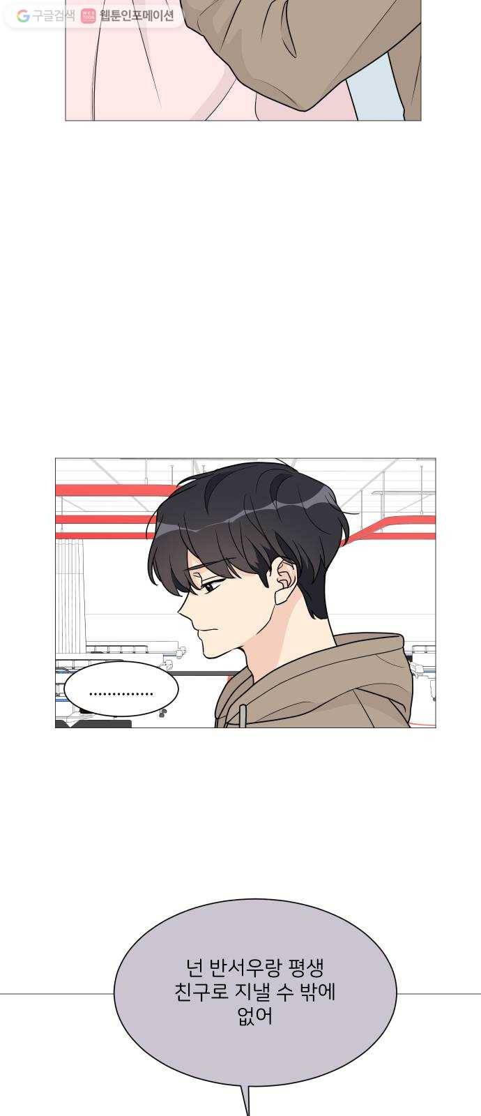 소녀180 39화 40