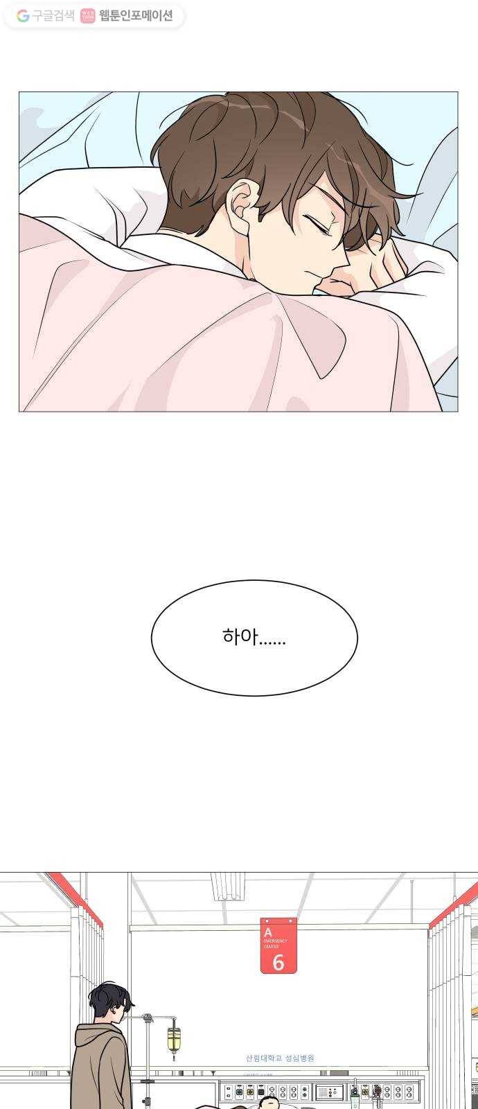 소녀180 39화 42