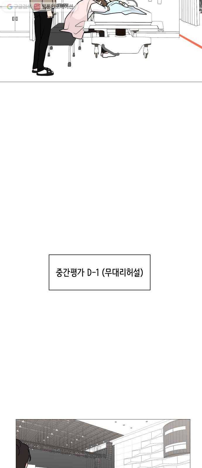 소녀180 39화 43
