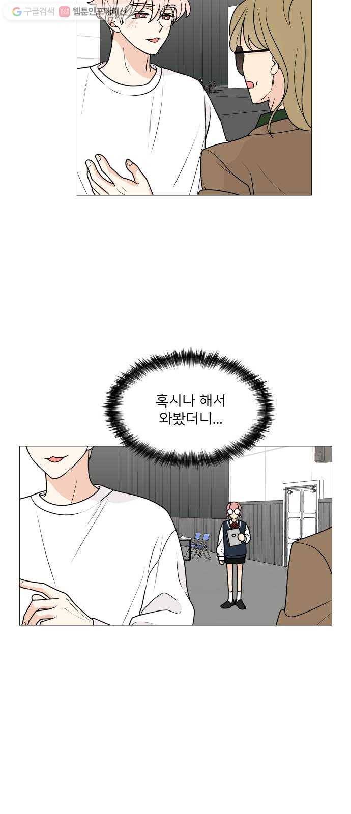 소녀180 39화 45