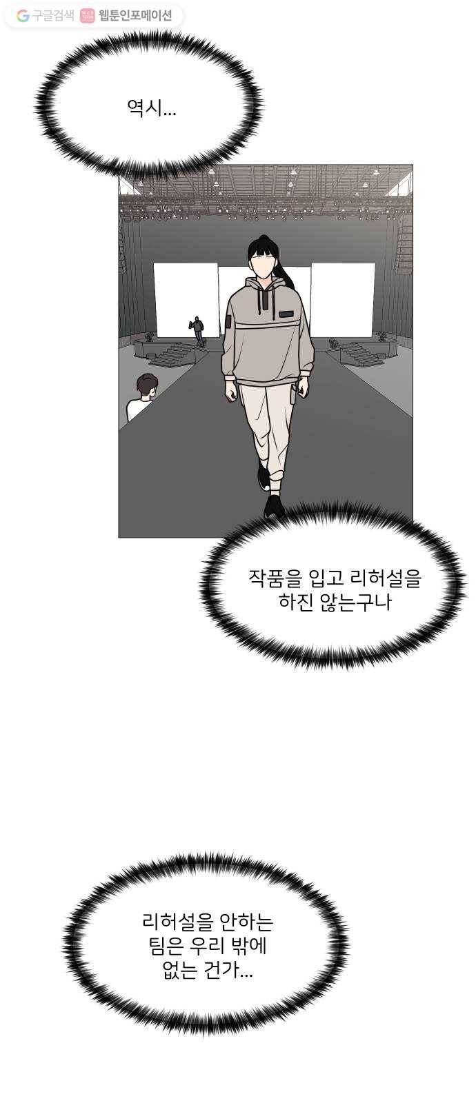 소녀180 39화 46