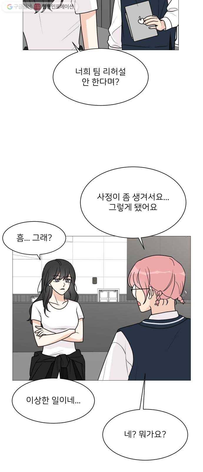 소녀180 39화 48