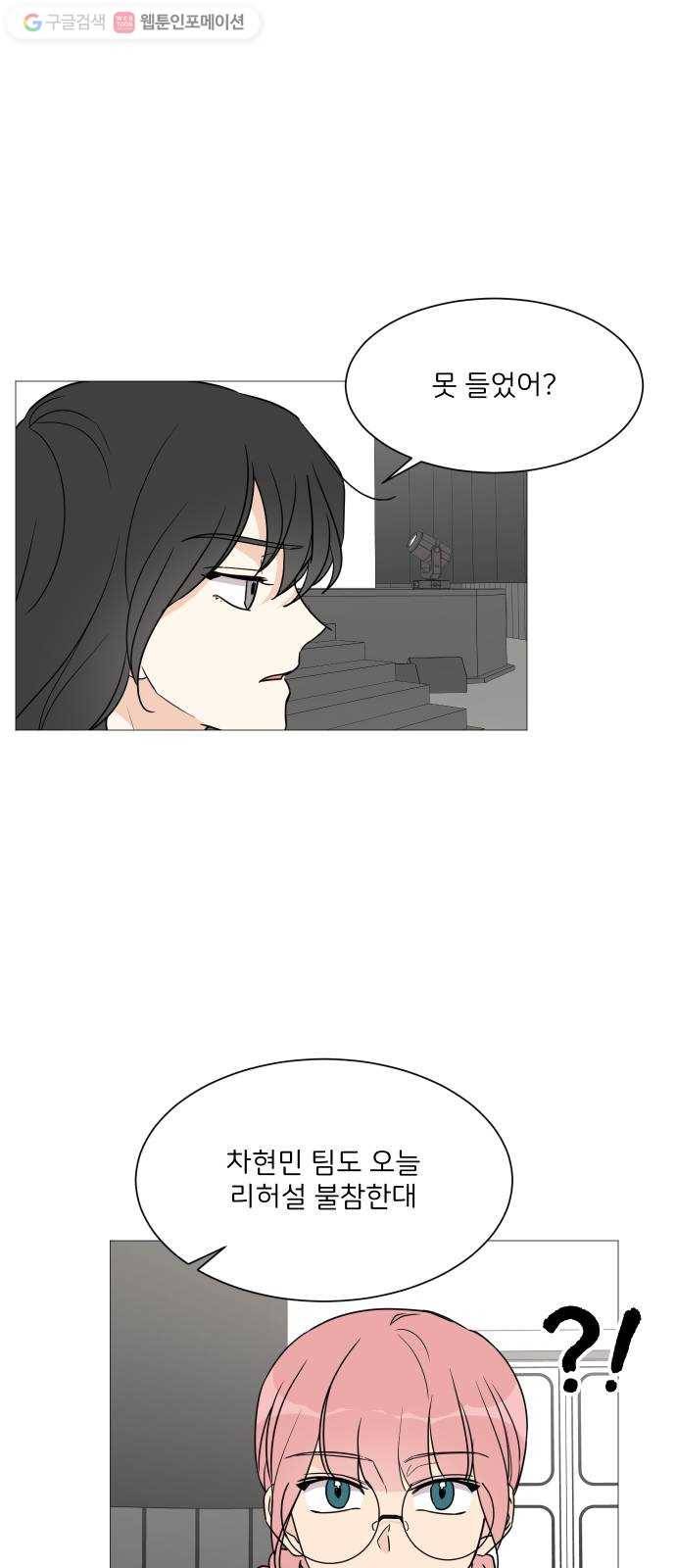 소녀180 39화 49