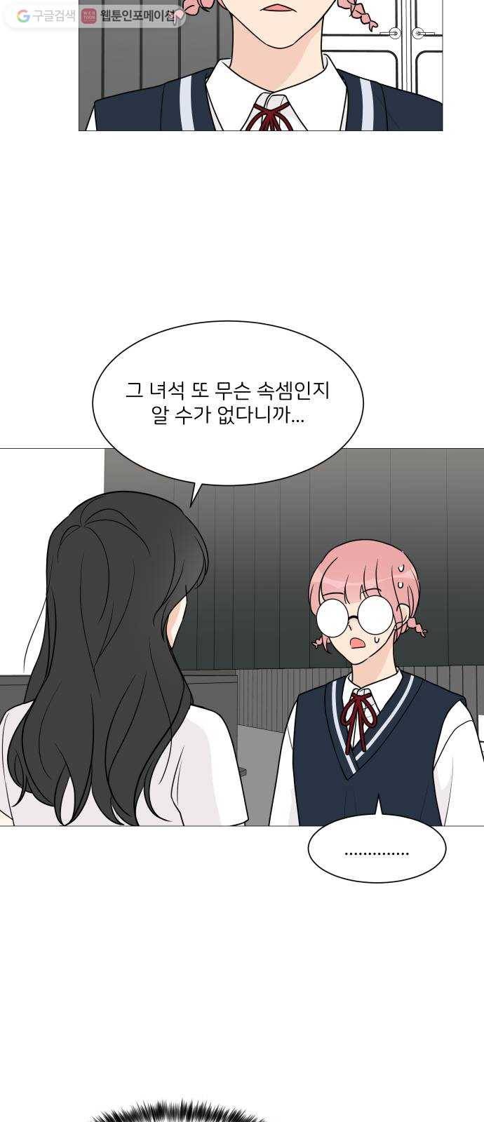 소녀180 39화 50