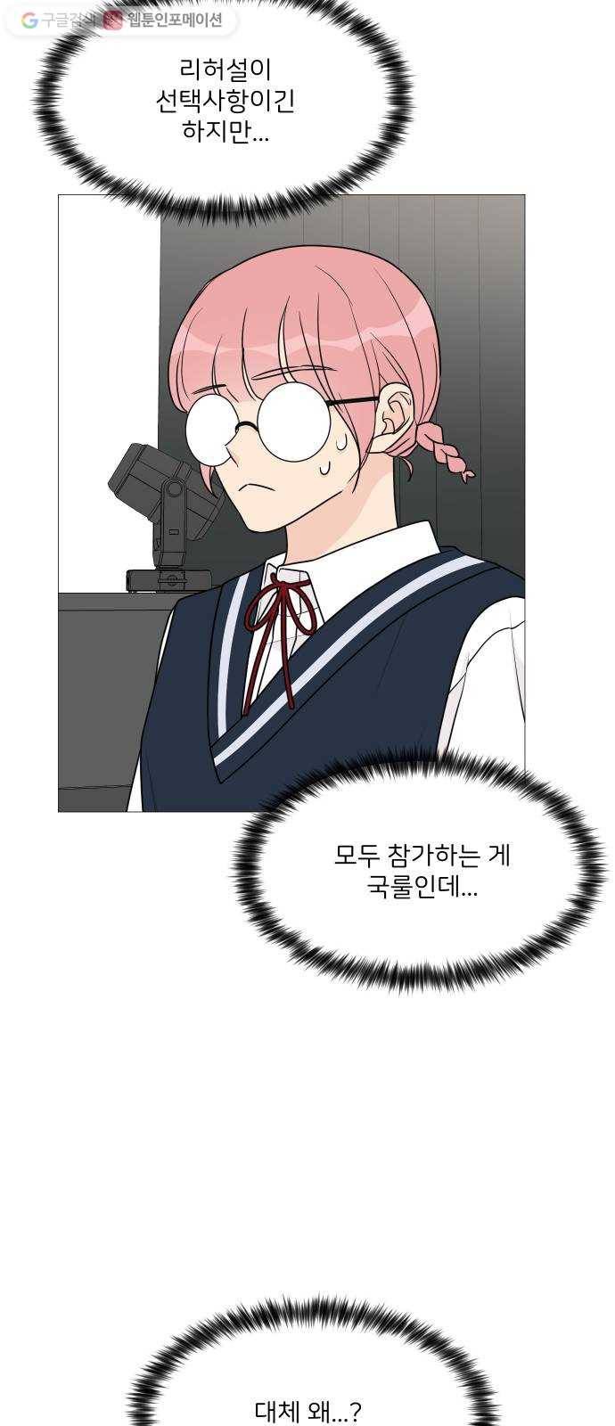소녀180 39화 51