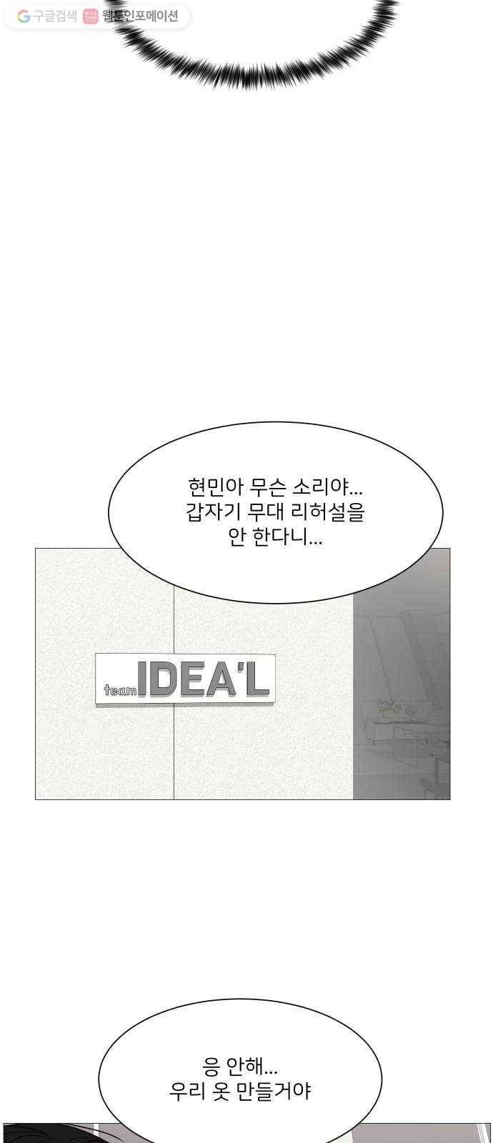 소녀180 39화 52