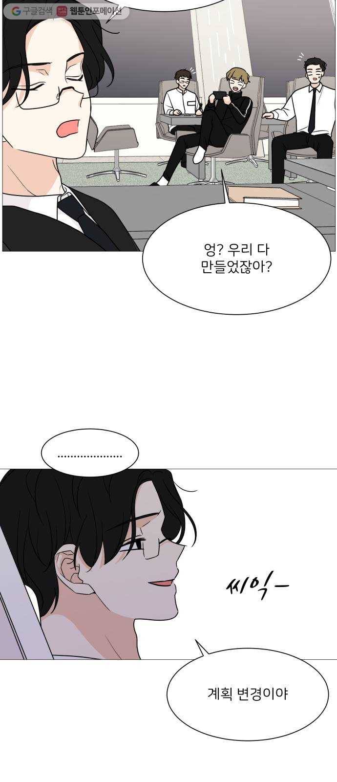 소녀180 39화 53