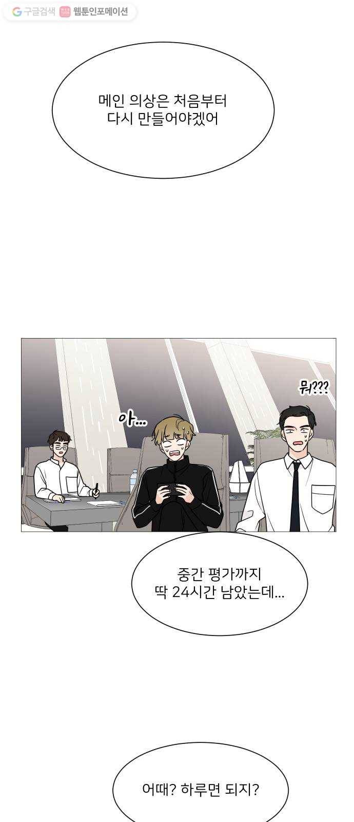 소녀180 39화 54