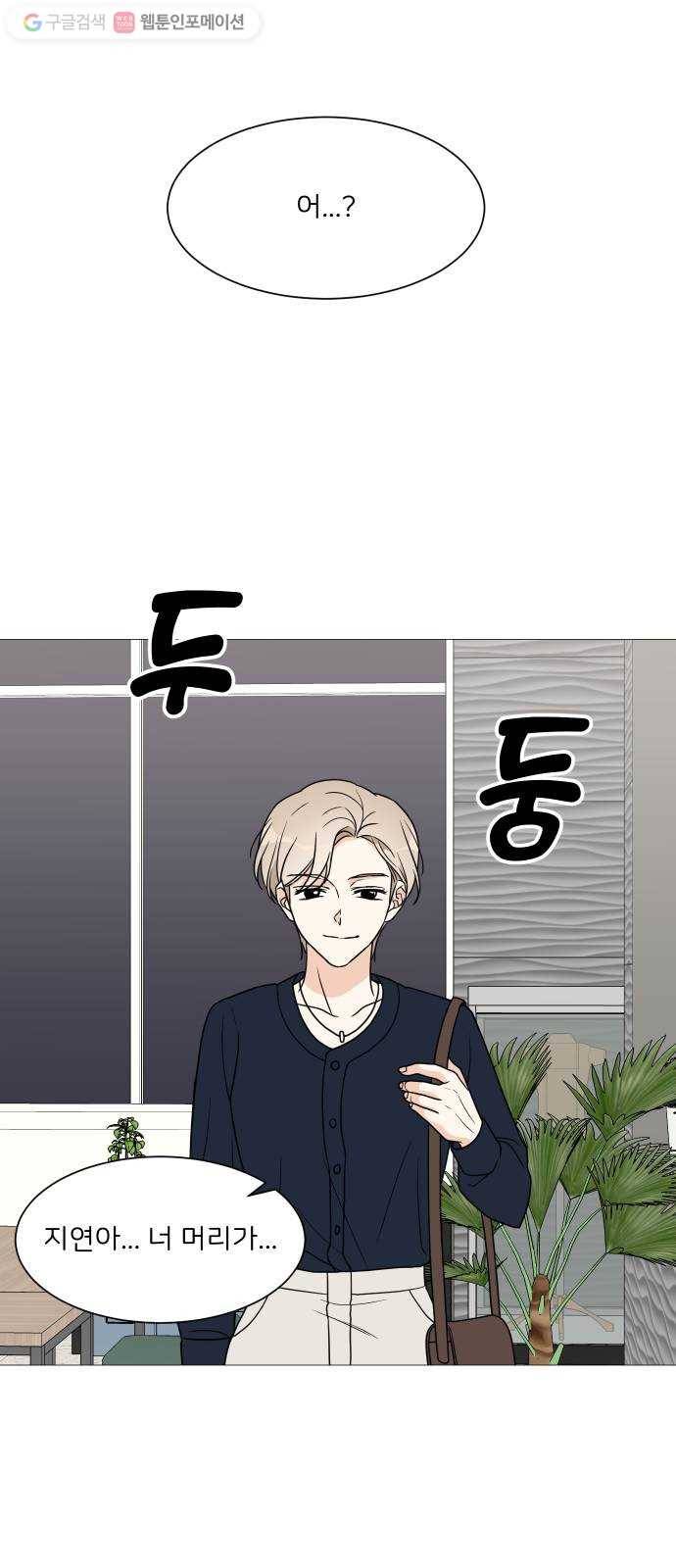 소녀180 39화 56