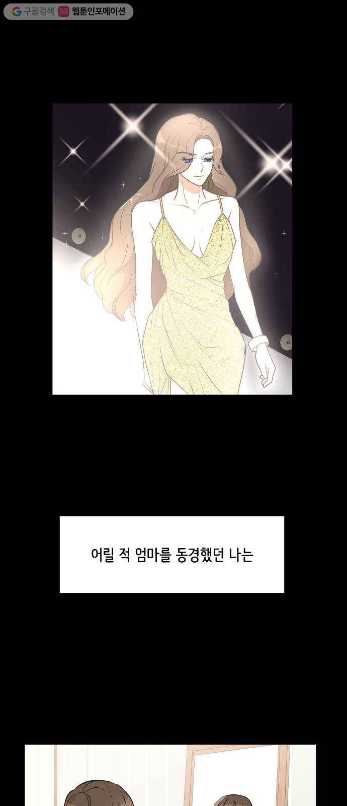 소녀180 47화 1