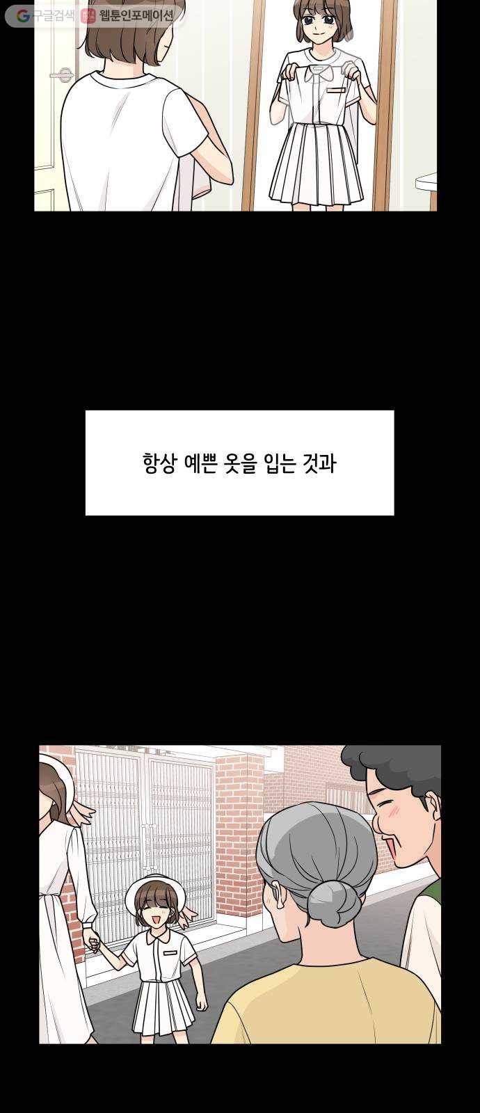 소녀180 47화 2