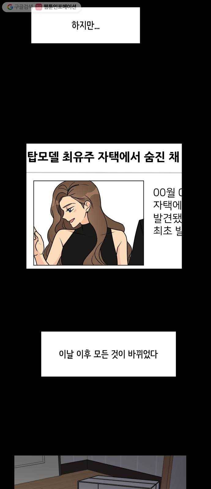 소녀180 47화 4