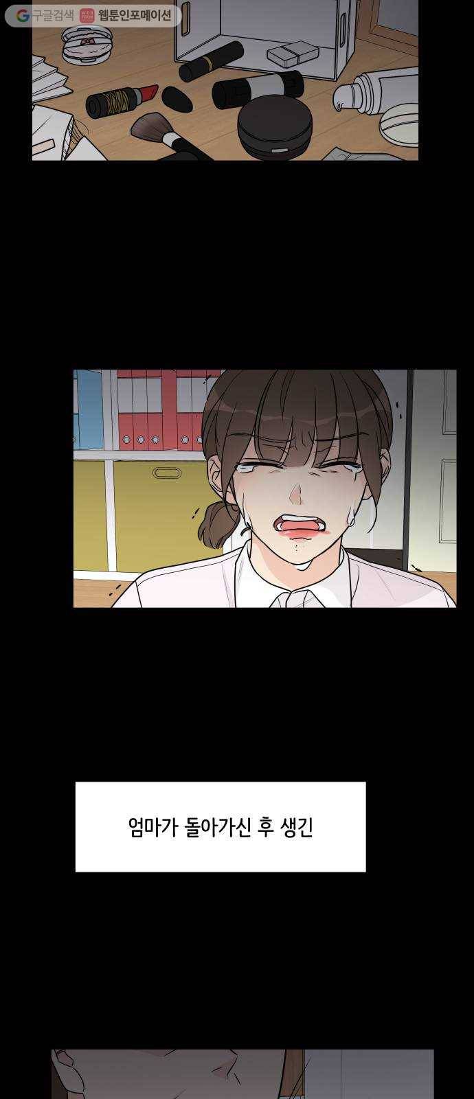 소녀180 47화 5