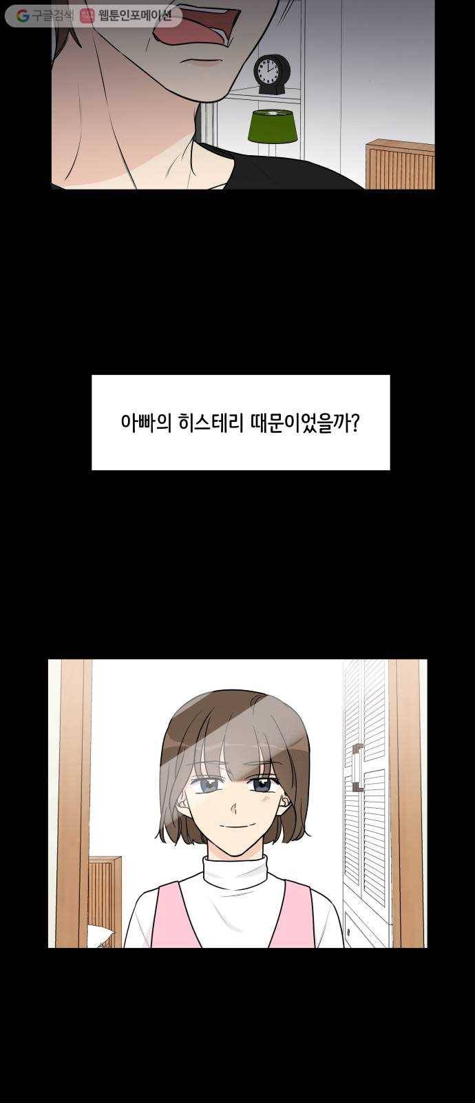 소녀180 47화 6