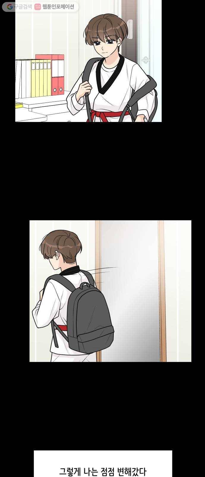소녀180 47화 8