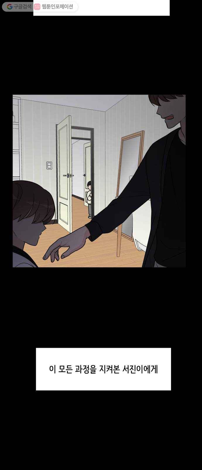 소녀180 47화 9