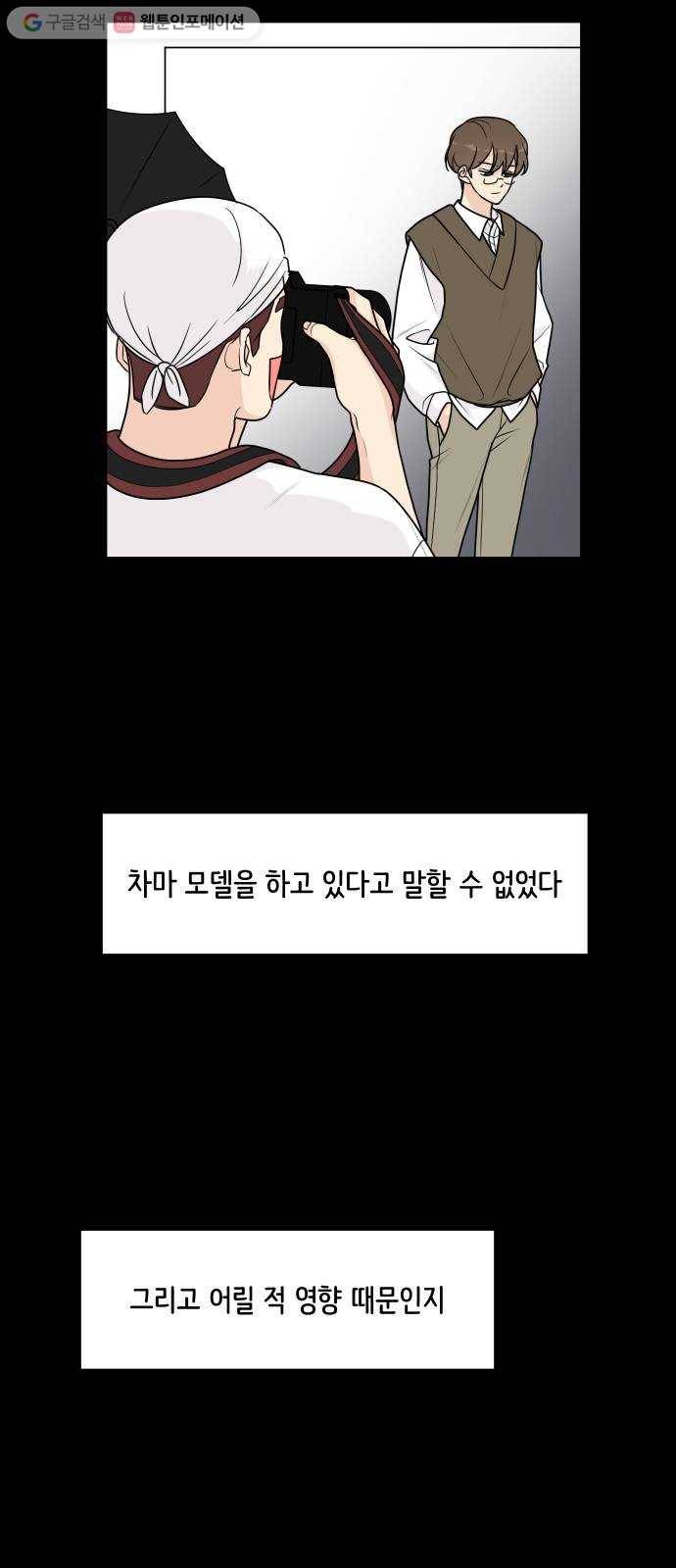 소녀180 47화 10