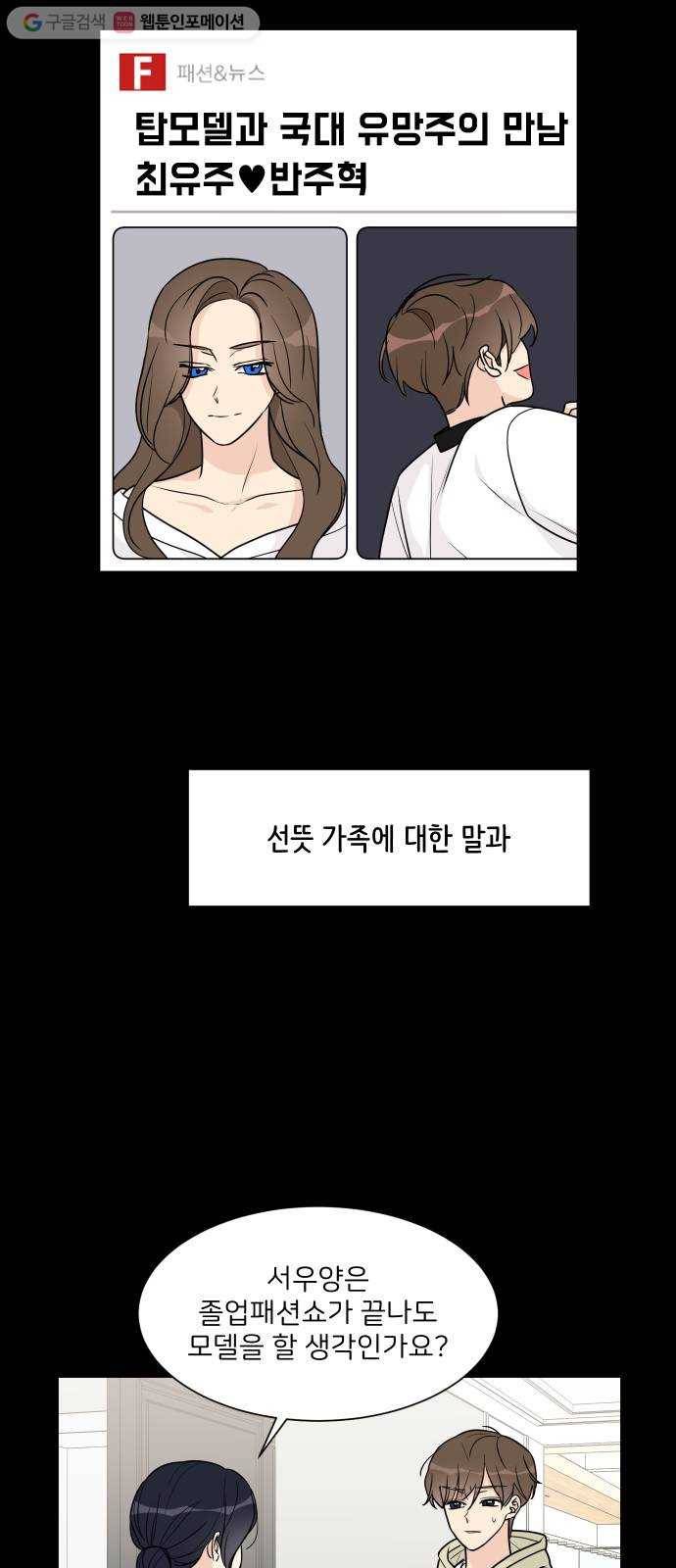 소녀180 47화 11