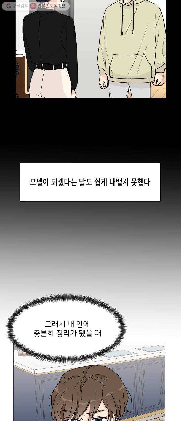 소녀180 47화 12
