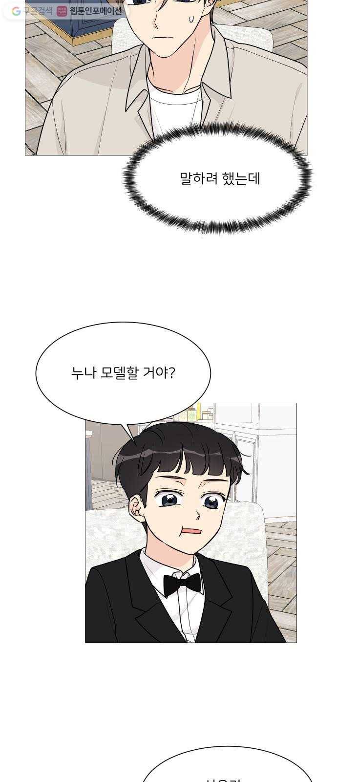 소녀180 47화 13