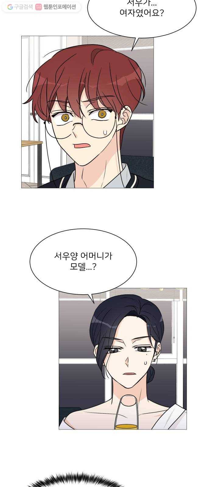 소녀180 47화 14